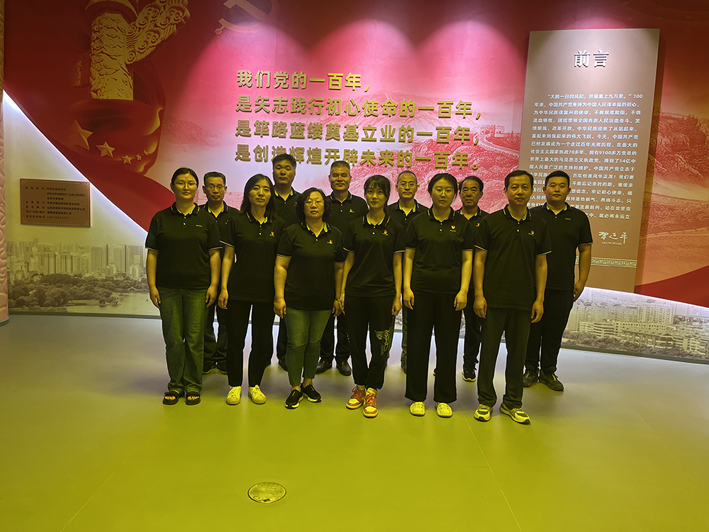 2024年“不忘初心，牢記使命”主題黨日活動(dòng)