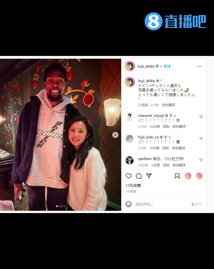 不把閨蜜介紹給阿杜？渡邊妻子曬與杜蘭特合影：很友善 非常感激（渡邊身高）