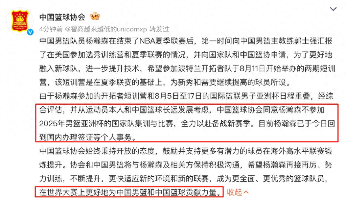 官宣！籃協(xié)同意楊瀚森不打亞洲杯專注NBA，網(wǎng)友：終于開竅了點贊