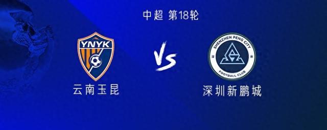 云南vs新鵬城：4外援PK5外援，侯永永、廖力生首發(fā)出戰(zhàn)