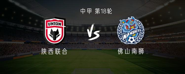 陜西vs佛山：三外援PK雙外援，塞爾馬尼首秀，梁少文首發(fā)