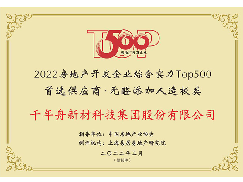 榮譽(yù)證書