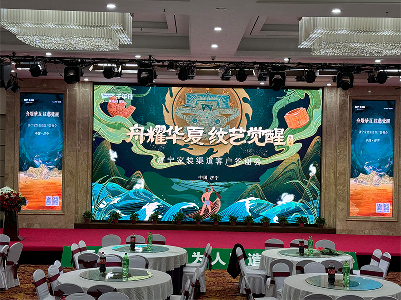 2024千年舟濟寧運營中心客戶答謝會